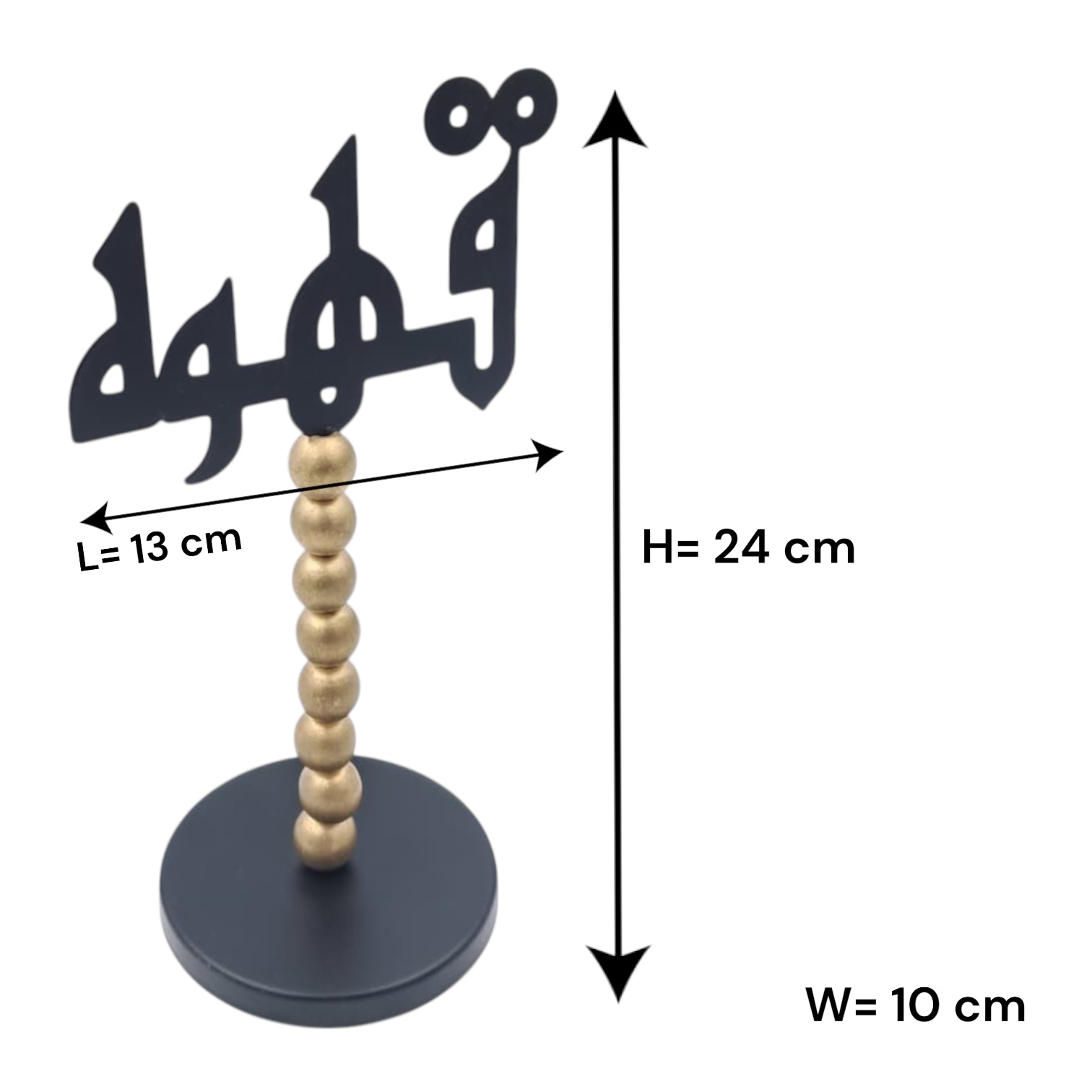حامل ديكور طاولة عربي - لافتة قهوة أنيقة باللونين الأسود والذهبي | ديكور منزلي إسلامي عصري لغرفة المعيشة، أو المقاهي، أو المكاتب