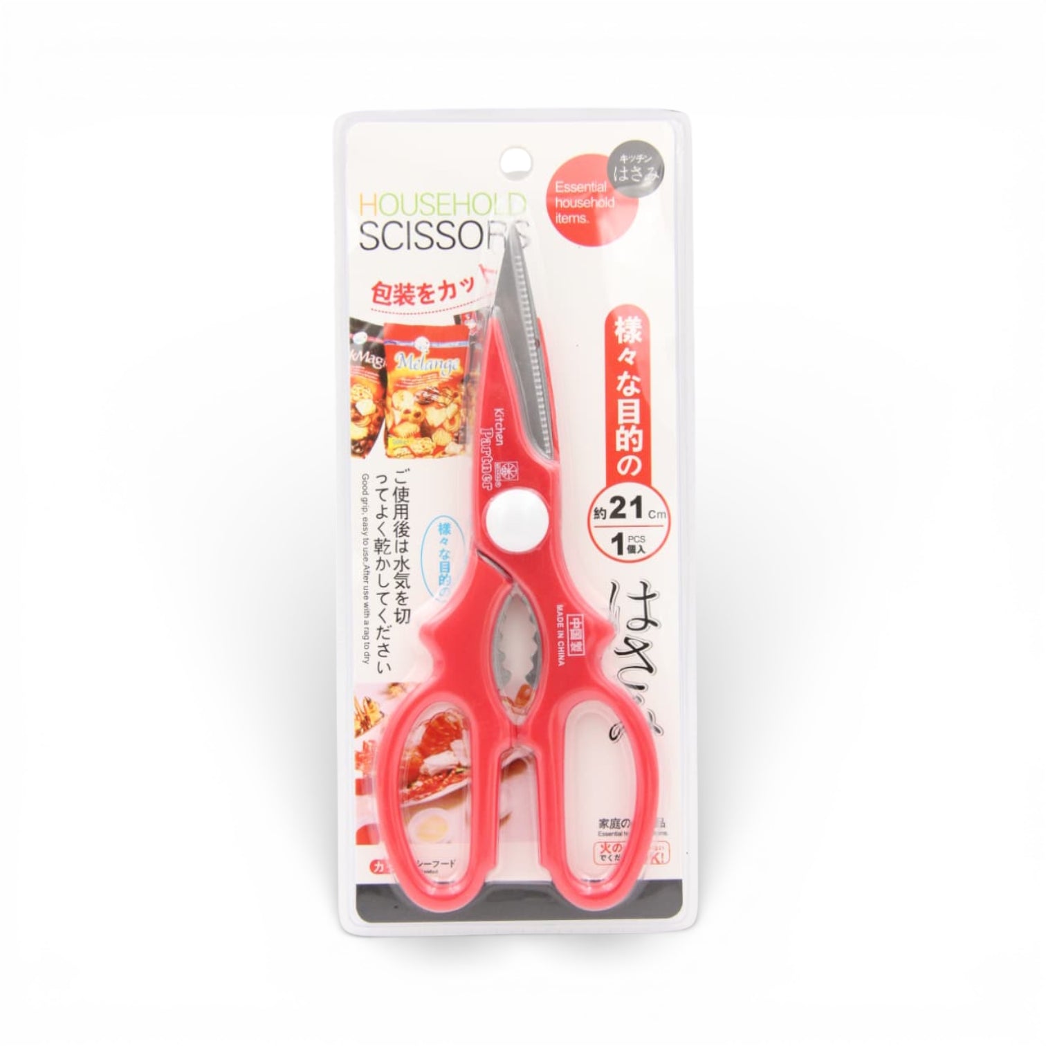 Kitchen Parminger Multi-Purpose Stainless Steel Kitchen Scissors with Ergonomic Handle – Heavy Duty Household & Food Prep Shears (22H x 9L × 2W CM) - Damoo
