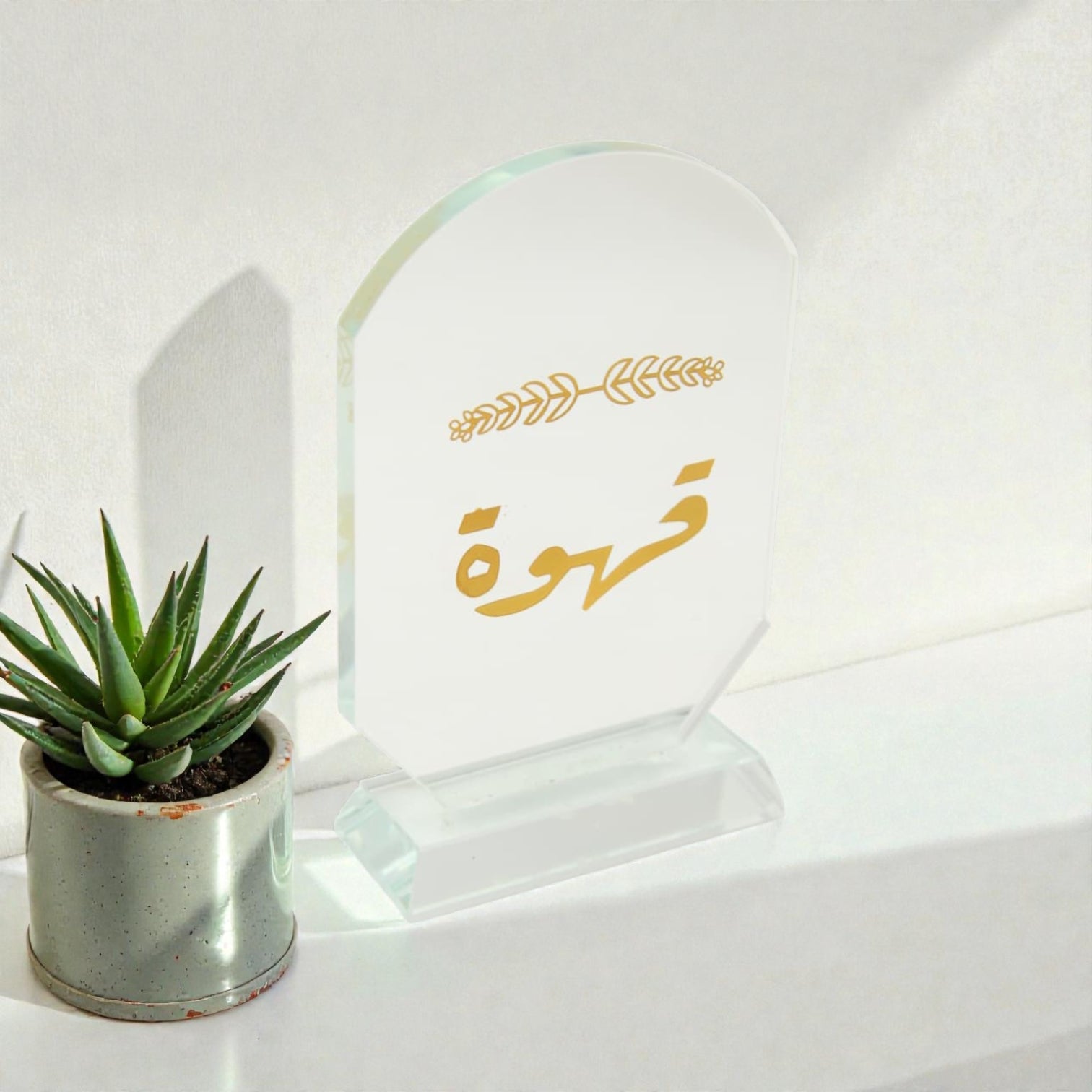 Elegant Acrylic Coffee Sign with Gold Arabic Calligraphy – Modern Islamic Home Décor Coffee Station Display Plaque for Majlis, Kitchen, Ramadan & Gift Giving - Damoo