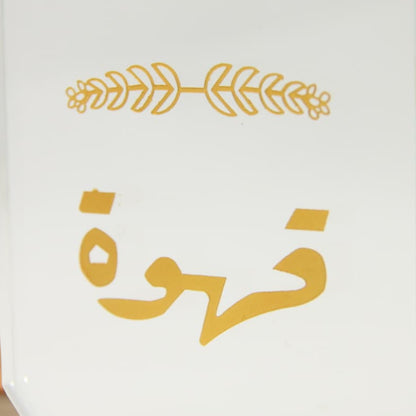 Elegant Acrylic Coffee Sign with Gold Arabic Calligraphy – Modern Islamic Home Décor Coffee Station Display Plaque for Majlis, Kitchen, Ramadan & Gift Giving - Damoo