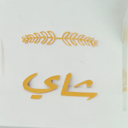 Elegant Acrylic Arabic Calligraphy Table Sign with "Tea" Design – Modern Decorative Display Plaque for Coffee & Tea Corners, Ramadan & Eid Decor, Home Café Styling and Gift Idea - Damoo