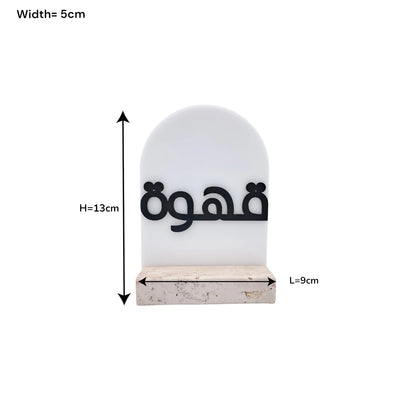 Arabic Name Decorative Acrylic Arch with Stone Base – Minimal Islamic Home Décor Ornament (13H x 9L x 5W CM) - Damoo