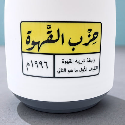 Crystal House Vacuum Flask | Insulated Coffee & Tea Thermos | Premium Arabic Dallah-Style Flask | 1L Capacity | Heat-Retention Thermal Jug - Damoo