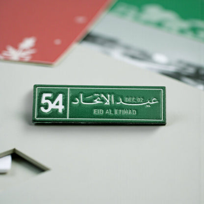 EID AL ETIHAD 54 Magnetic Badge – UAE 54th National Day Lapel Pin with Arabic & English Text – Dec 02 Union Day Celebration Gift (H1cm x W4cm) - Damoo