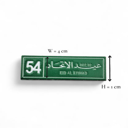 EID AL ETIHAD 54 Magnetic Badge – UAE 54th National Day Lapel Pin with Arabic & English Text – Dec 02 Union Day Celebration Gift (H1cm x W4cm) - Damoo