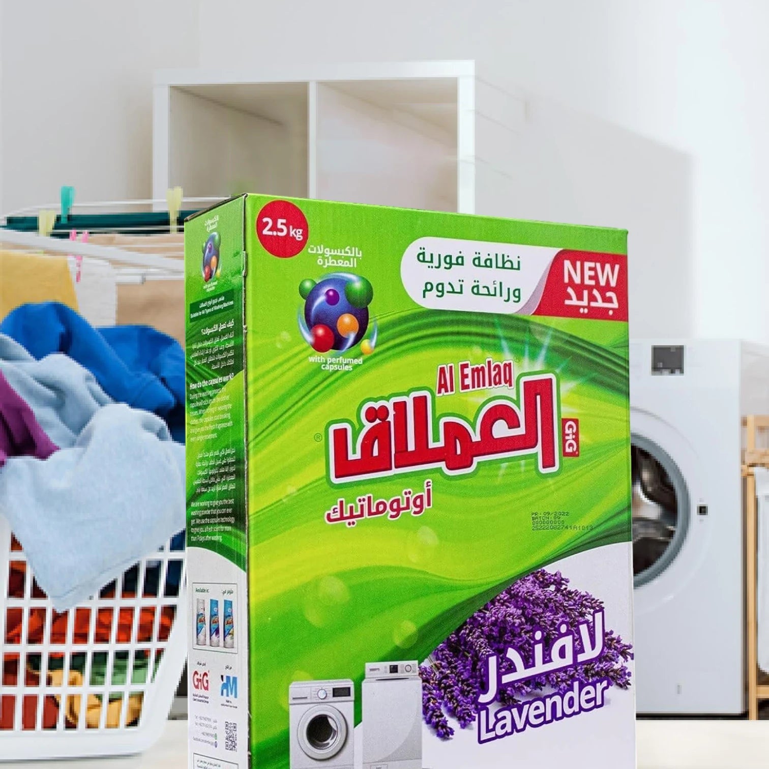 Al Emlaq Lavender Powder Detergent – 2.5 Kg Box – Automatic Washing Machine Laundry Powder – Low Foam, Antibacterial, Deep Cleaning with Long-Lasting Fresh Scent - Damoo