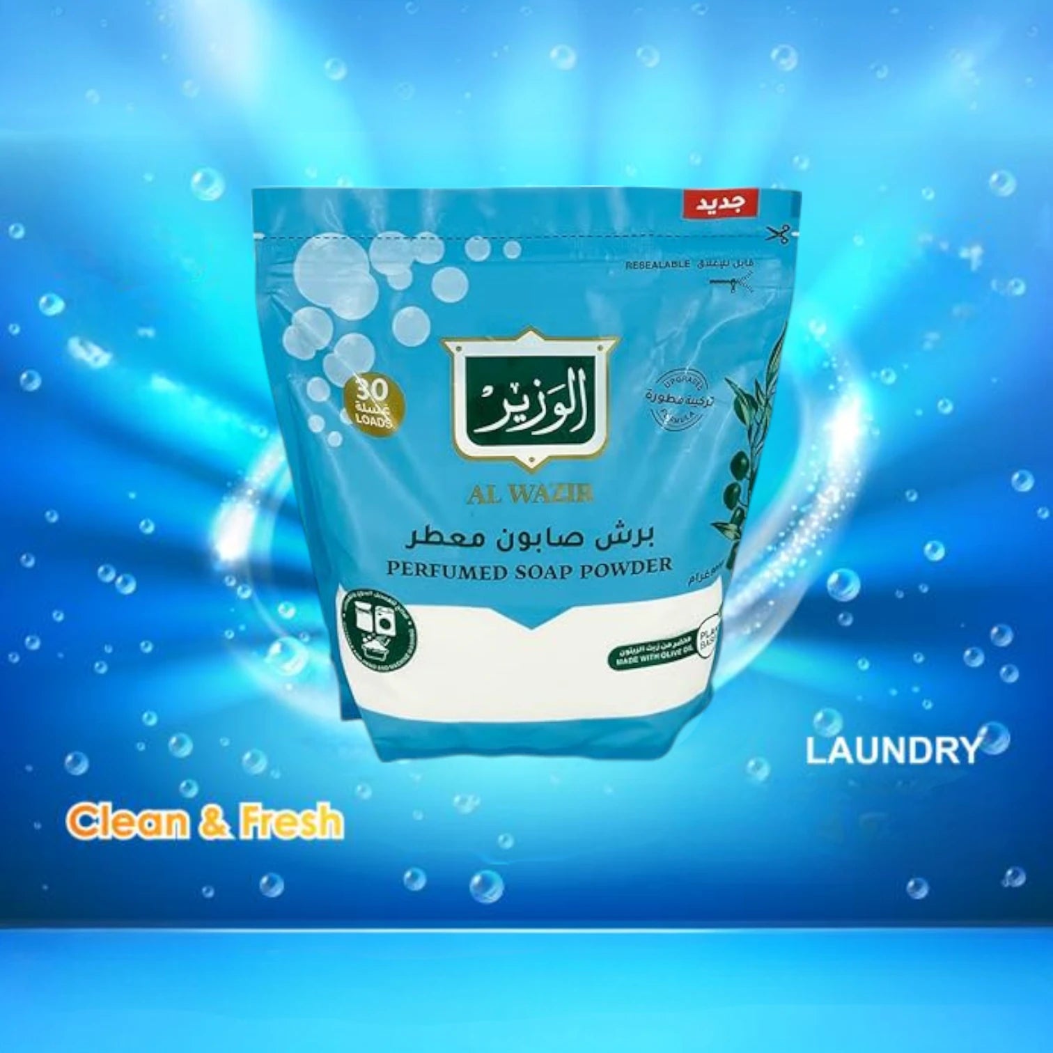 AL WAZIR Perfumed Washing Soap Powder – 900g | 30 Wash Loads | Upgraded Plant-Based Formula with Olive Oil for Hand & Machine Wash - Damoo