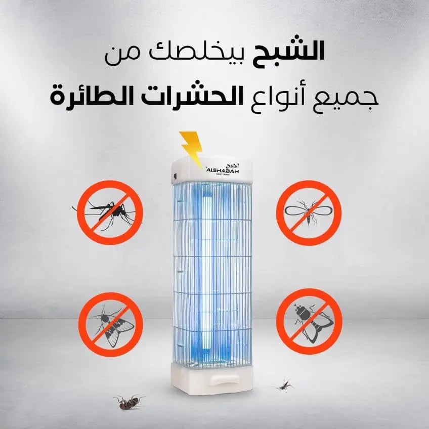 ALSHABAH Original Insect Killer – 15W UV Lamp, 3600V Electric Trap, 25m² Coverage, White Bug Zapper with 3-Year Warranty – Made in Jordan - Damoo