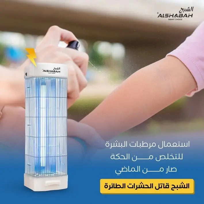ALSHABAH Original Insect Killer – 15W UV Lamp, 3600V Electric Trap, 25m² Coverage, White Bug Zapper with 3-Year Warranty – Made in Jordan - Damoo