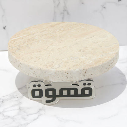 Beige Marble Coffee Serving Board with Acrylic Stand | Arabic Calligraphy Tray for Coffee Pot & Table Decor - Damoo