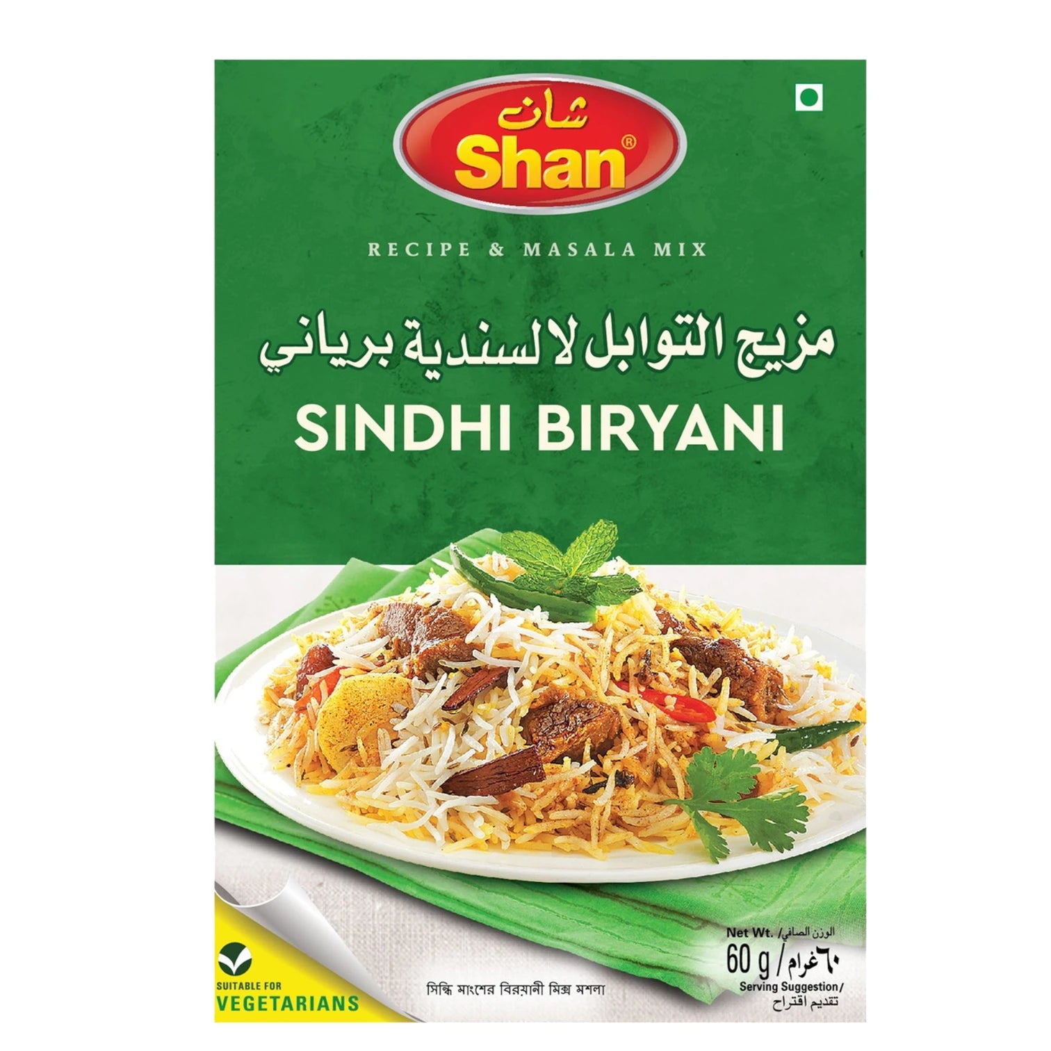 Shan Sindhi Biryani Recipe & Masala Mix – 60g – Authentic Pakistani Spice Blend for Flavorful & Aromatic Biryani – Halal & Vegetarian - Damoo