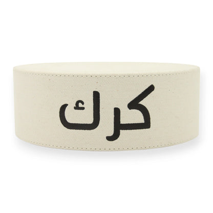 Cream Karak Tea/Chai Pot Stand with Arabic Calligraphy – Elegant Round Tea Display for Serving & Gifting - Minimalist Luxury Design - Damoo