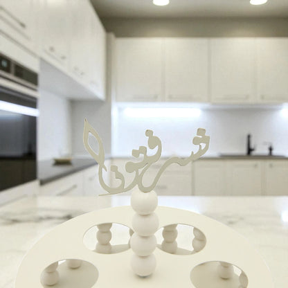 Damoo Elegant White Wooden Cup Holder Tray with Arabic Calligraphy – Decorative Circular Display Stand for Coffee, Juice, or Dessert Glasses - Damoo