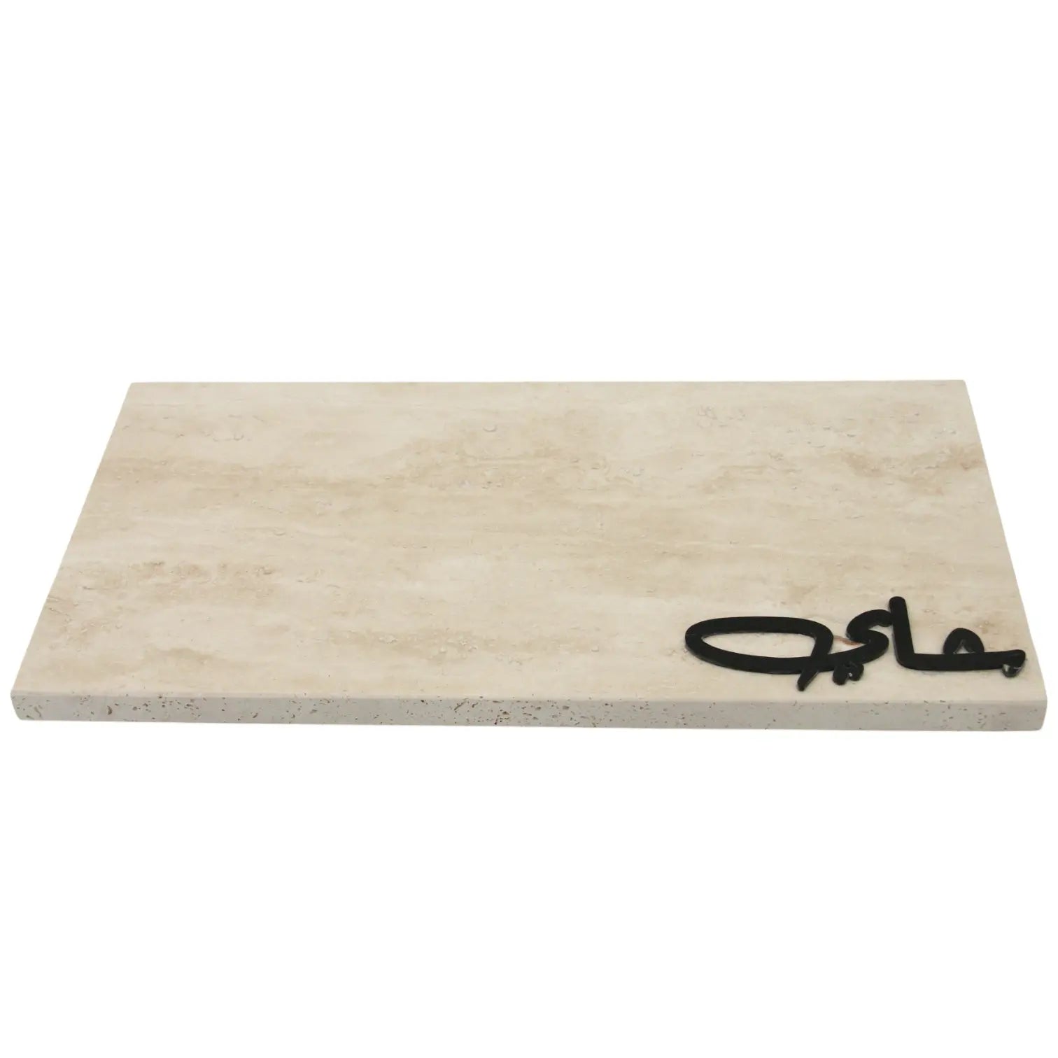 Damoo Luxury Travertine Stone Tray with Arabic Calligraphy – Elegant Decorative Display Tray for Home, Office & Gifting - Damoo