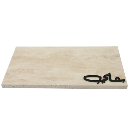 Damoo Luxury Travertine Stone Tray with Arabic Calligraphy – Elegant Decorative Display Tray for Home, Office & Gifting - Damoo