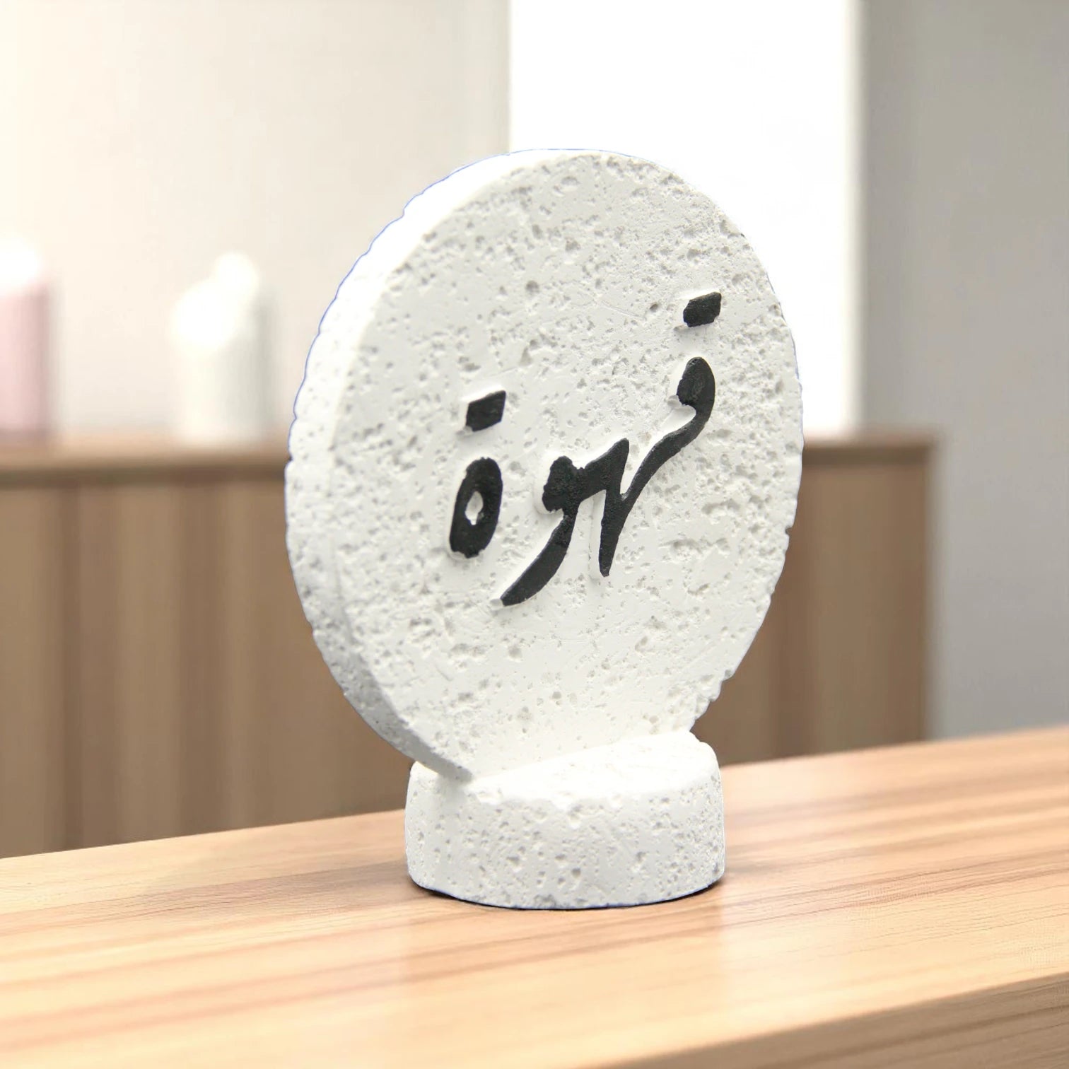 Damoo Modern Arabic Calligraphy Decor – Real Stone Art Piece with  (Coffee ) Inscription | Textured White Stone Table Decor - Damoo