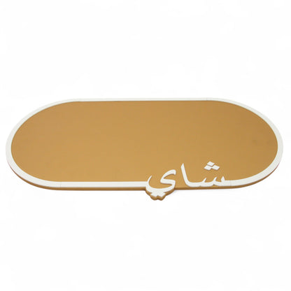 Damoo Oval Serving Tray with Arabic Calligraphy – Faux Leather Decorative Tray for Arabic Tea & Coffee, Hospitality, Majlis, Ramadan & Eid Gatherings - Damoo