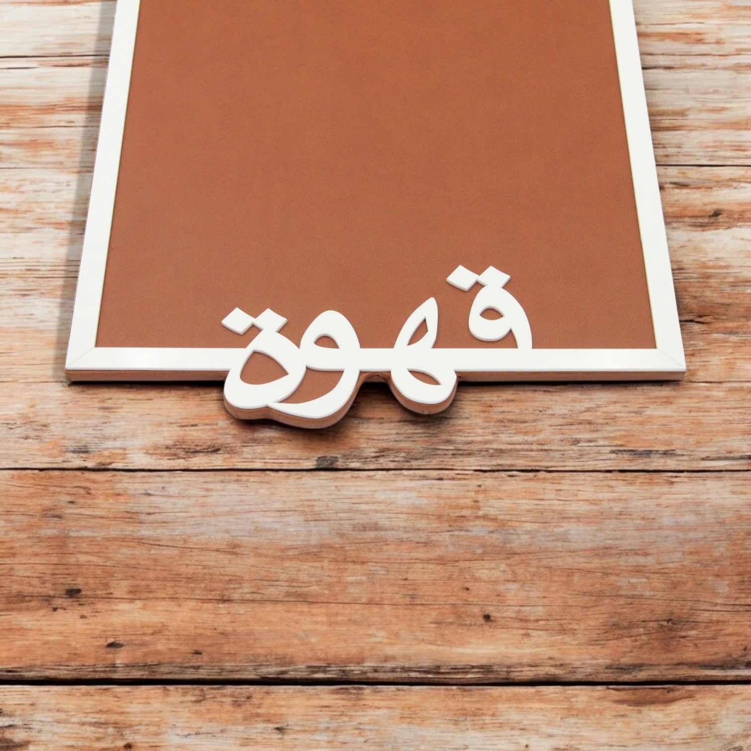 Damoo Rectangular Serving Tray with Arabic Calligraphy – Faux Leather Decorative Tray for Arabic Tea & Coffee, Hospitality, Majlis, Ramadan & Eid Gatherings - Damoo