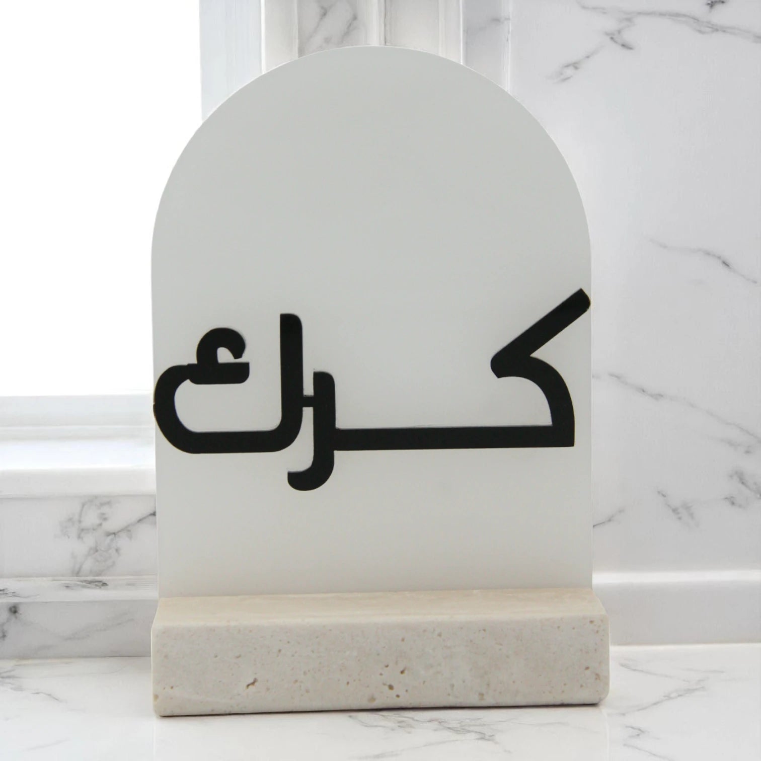 Decorative Marble Karak Stand with Arabic Calligraphy | Modern stand for Karak Pot & Tabletop Display - Damoo
