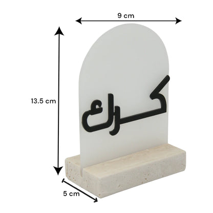 Decorative Marble Karak Stand with Arabic Calligraphy | Modern stand for Karak Pot & Tabletop Display - Damoo