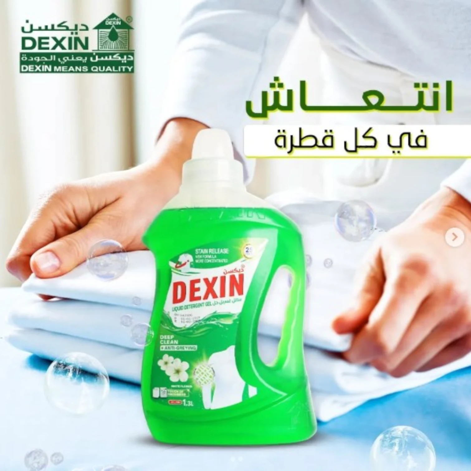 Dexin Liquid Detergent Gel – 4L | Powerful Stain Removal & Fresh Scent | Family-Sized Laundry Detergent - Damoo