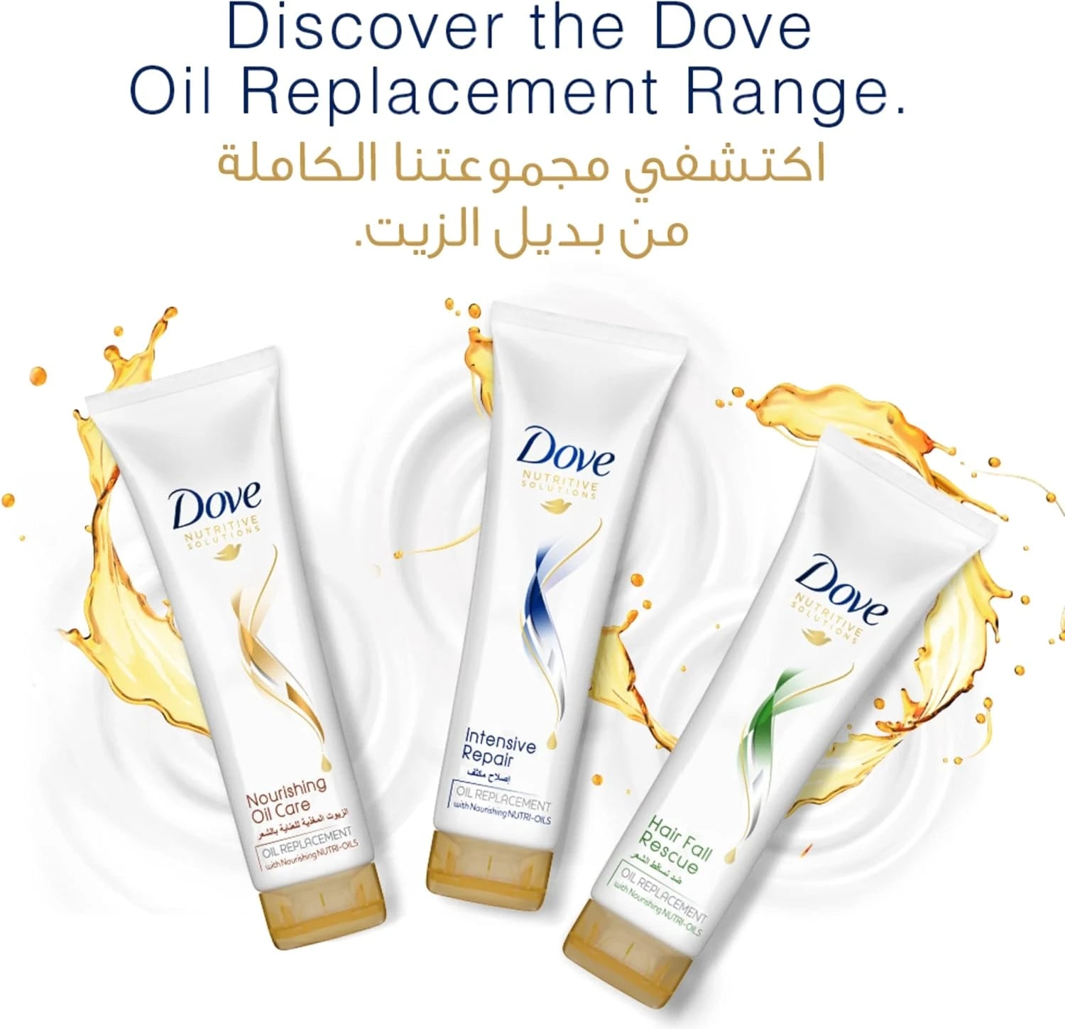 Dove Hair Fall Rescue Oil Replacement Cream 300ml – Anti-Frizz Leave-In Treatment for Damaged Hair | Heat Protection up to 230°C | Paraben-Free & Non-Greasy Formula - Damoo