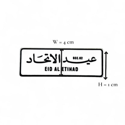 EID AL ETIHAD Magnetic Badge – UAE National Day Lapel Pin with Arabic & English Text – Dec 02 Union Day Commemorative Gift (H1cm x W3cm) - Damoo