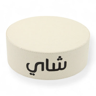 Elegant Round Tea Pot Stand with Arabic Calligraphy – Stylish Tea Display for Gatherings & Gifting - Minimalist Luxury Design - Damoo
