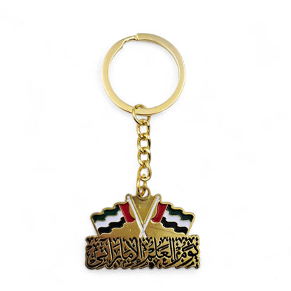 UAE Flag Day Keychain – Double Flag Metal Keyring with Gold Finish – Elegant Patriotic Souvenir Gift for National Day (H8cm x W4cm) - Damoo
