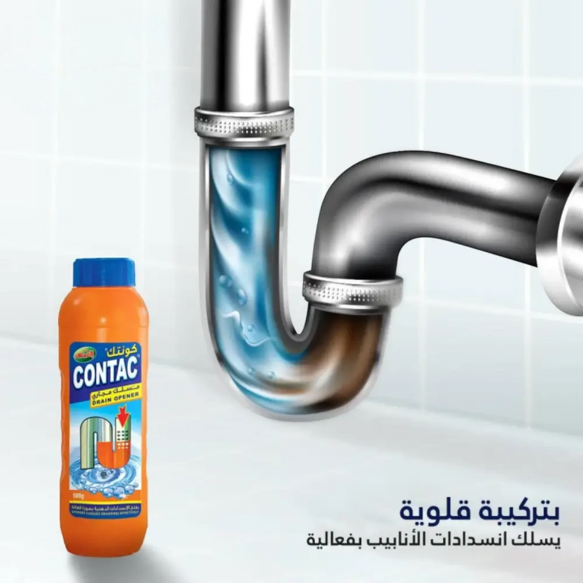 Contac Drain Opener 500g – Heavy Duty Drain Cleaner for Sinks, Washbasins & Pipes | Removes Grease, Hair & Odors | Safe for Plumbing & Septic Tanks - Damoo