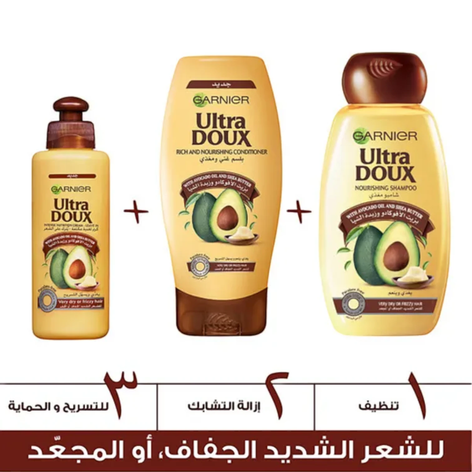Garnier Ultra Doux Avocado Oil & Shea Butter Shampoo | 2 x 400ml | Nourishing Formula for Very Dry or Frizzy Hair | Paraben & Silicone-Free - Damoo