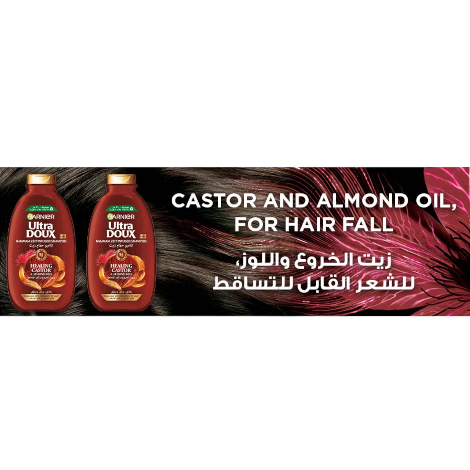 Garnier Ultra Doux Healing Castor & Almond Oil Shampoo | 2 x 400ml | Strengthening for Weak, Hair Fall-Prone Hair | Alcohol-Free - Damoo
