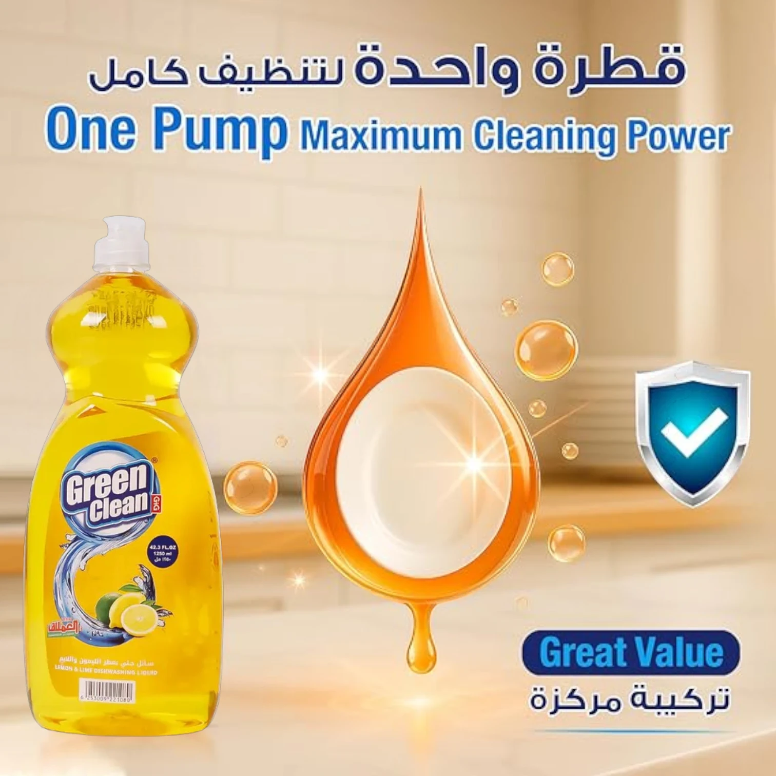 Green Clean Lemon Dishwashing Liquid – 1250ml High-Concentration Formula | Tough on Stains & Grease, Easy-Pour Bottle, Superior Value - Damoo