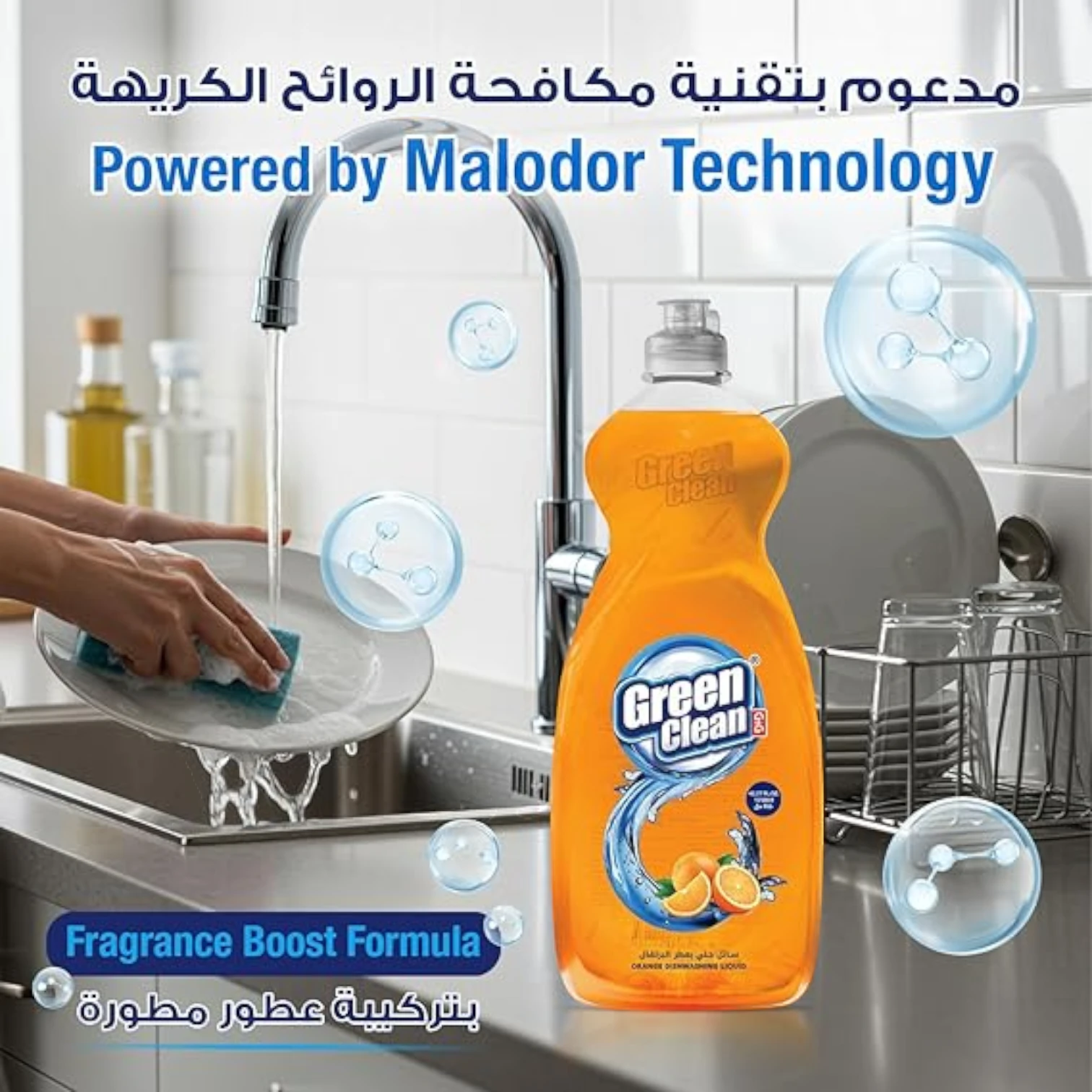 Green Clean Orange Dishwashing Liquid – 1250ml Eco-Friendly Grease Remover | Biodegradable, Residue-Free, Fresh Orange Scent - Damoo
