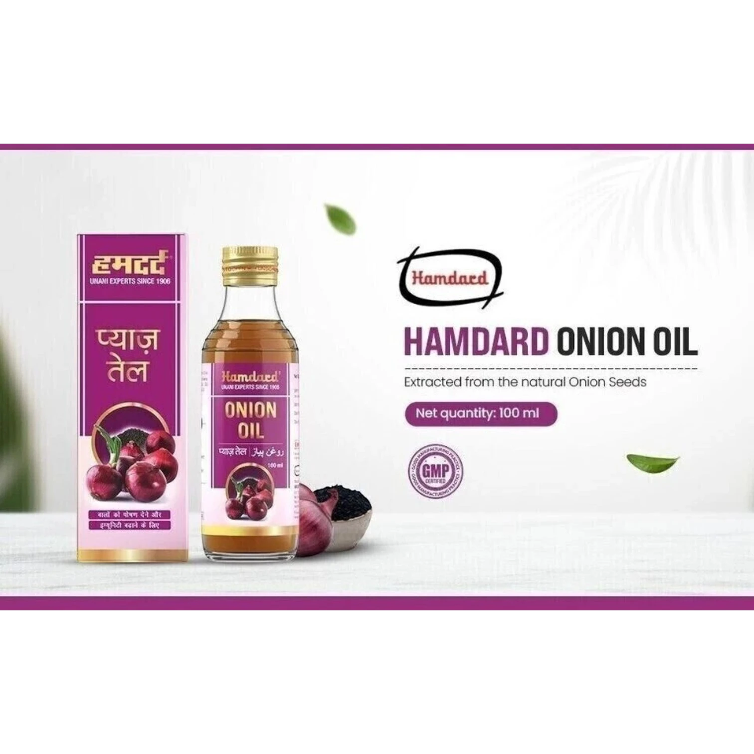 Hamdard Ayurvedic Herbal Onion Hair Oil – 100ml | Natural Hair Growth Oil for Strong, Healthy Hair | With Tukhm-e-Piyaz (Onion Seed) | Unisex & All Hair Types - Damoo