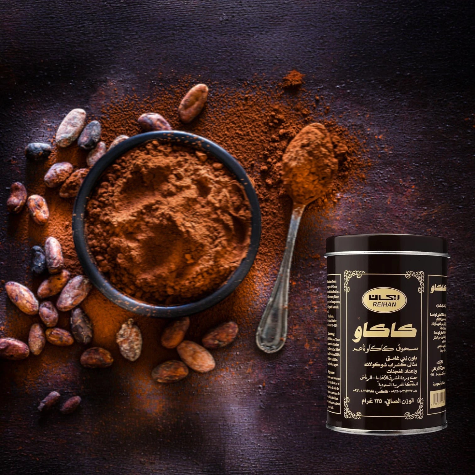 Reihan Fine Dark Cocoa Powder – 125g | Rich Flavor for Baking & Drinking | Perfect for Cakes, Brownies, and Hot Chocolate - Damoo