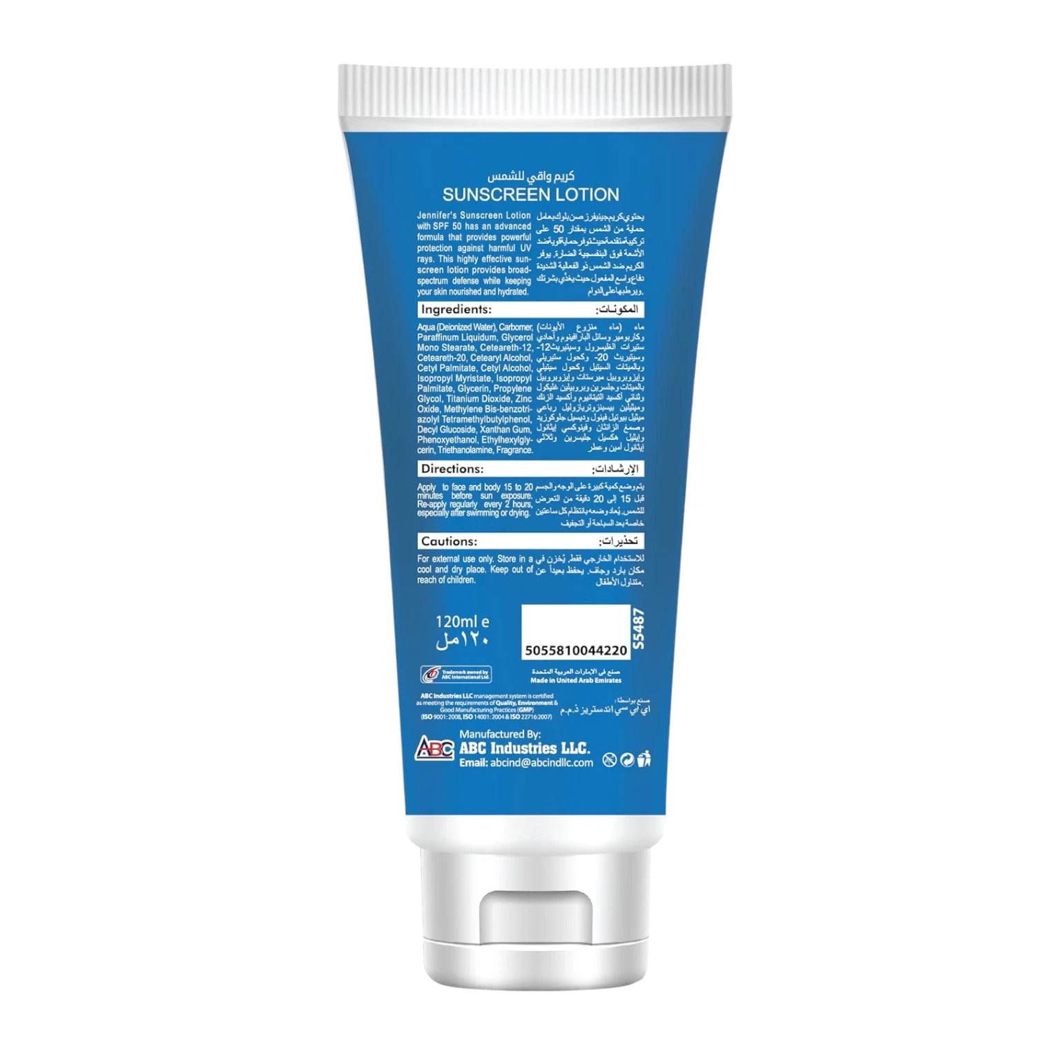 Jennifer's Face & Body Sunscreen Lotion SPF 50 – 120ml | Broad Spectrum UVA/UVB Protection | Water-Resistant | Hydrating & Radiance-Boosting Formula - Damoo
