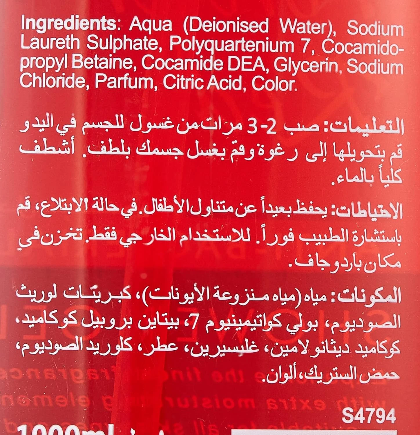 Jennifer’s Forever Red Anti-Bacterial Shower Gel – 1 Liter | Extra Moisturizing Body Wash for All Skin Types | Deep Cleanse + Hydration for All Seasons - Damoo