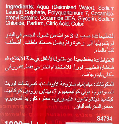 Jennifer’s Forever Red Anti-Bacterial Shower Gel – 1 Liter | Extra Moisturizing Body Wash for All Skin Types | Deep Cleanse + Hydration for All Seasons - Damoo