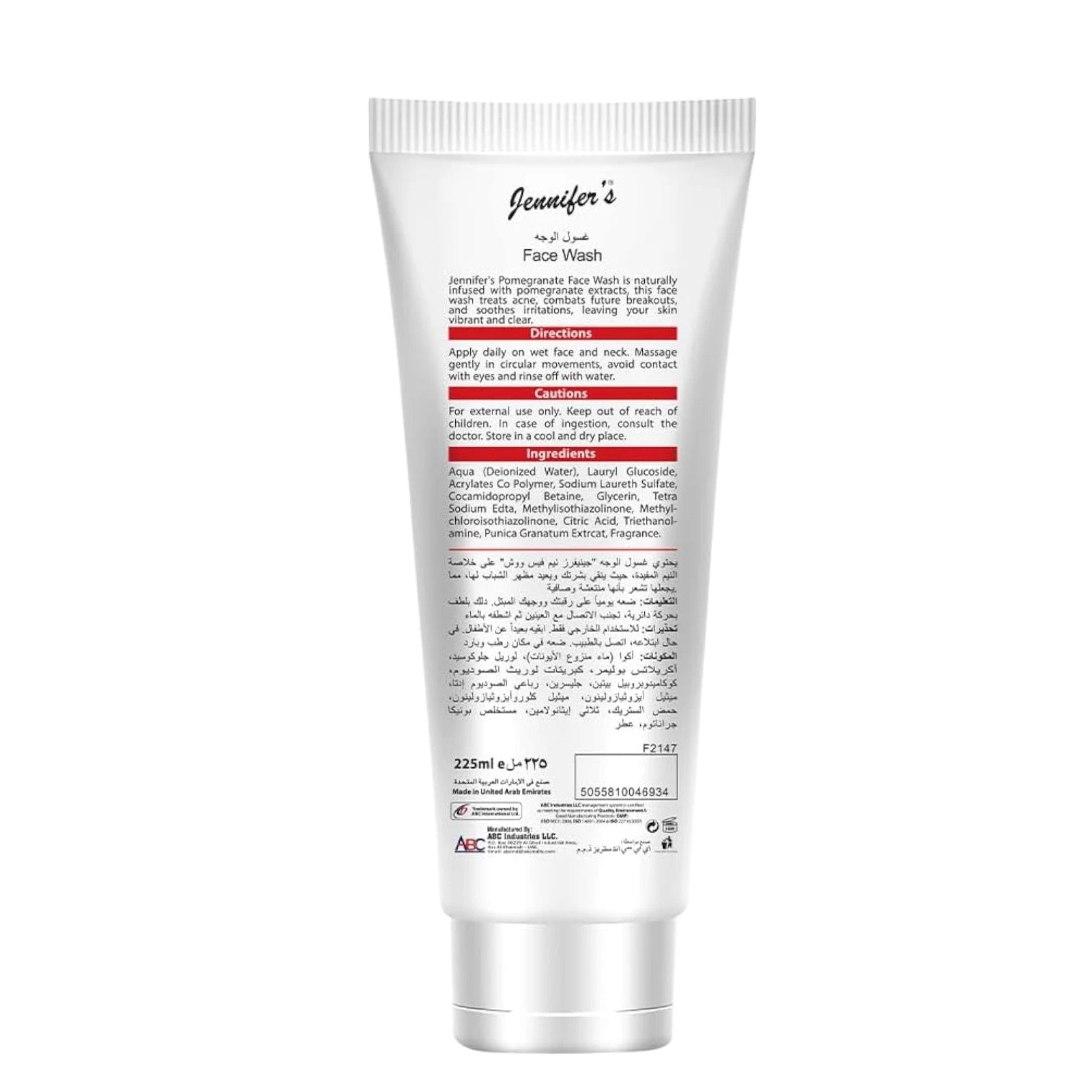 Jennifer’s Pomegranate Face Wash – 225ML | Deep Cleansing, Hydrating & Skin-Reviving for All Skin Types - Damoo