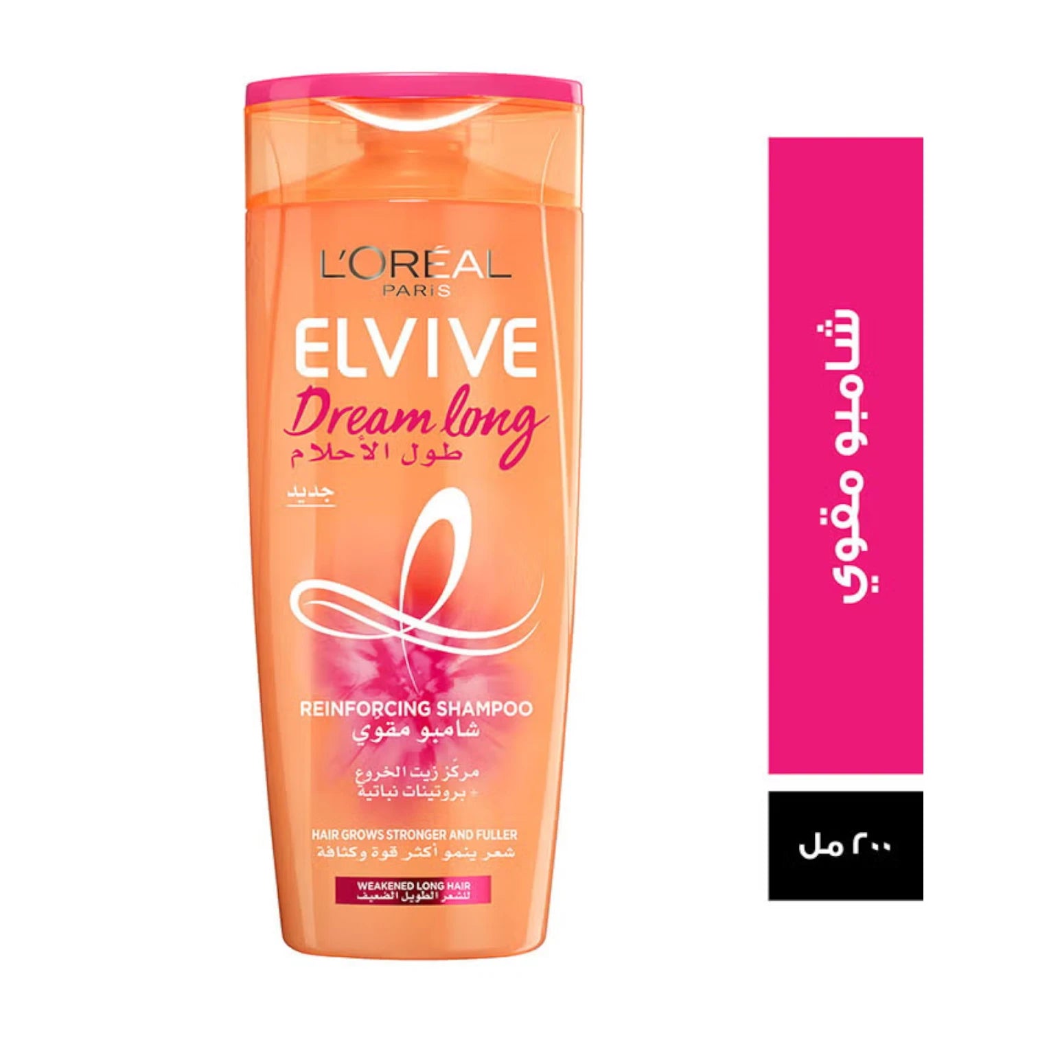 L'Oréal Paris Elvive Dream Long Restoring Shampoo 200ml | With Castor Oil & Vegetal Proteins | Strengthens & Repairs Long Hair with Split Ends - Damoo