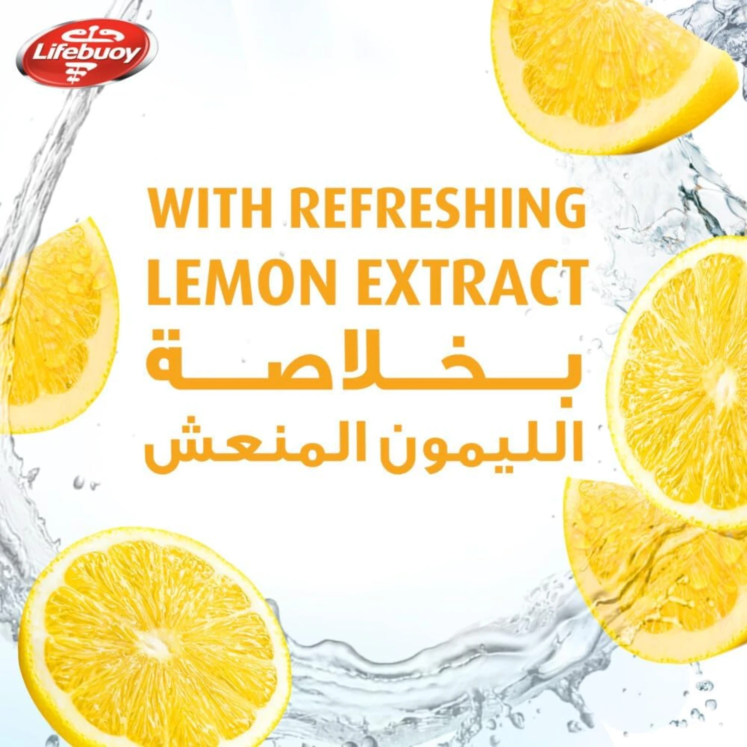 Lifebuoy Lemon Fresh Antibacterial Body Wash 300ml (Pack of 2) – 12 Hour Germ Protection & Citrus Freshness, Multivitamin Formula - Damoo