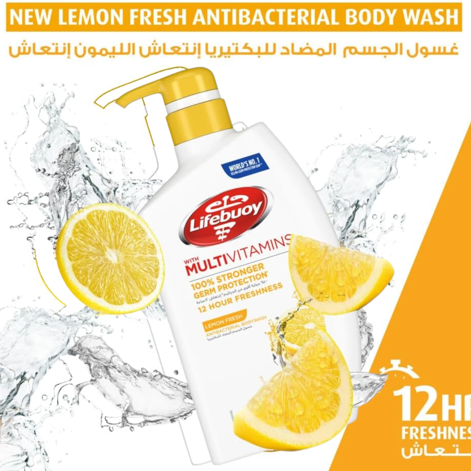 Lifebuoy Lemon Fresh Antibacterial Body Wash 300ml (Pack of 2) – 12 Hour Germ Protection & Citrus Freshness, Multivitamin Formula - Damoo