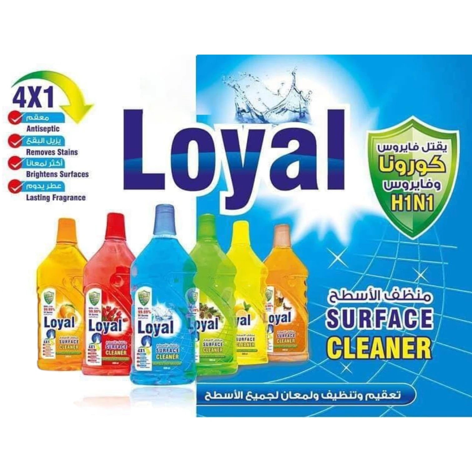 Loyal All-Purpose Surface Cleaner with Oud Scent – 800ml | 4-in-1 Formula | Kills 99.99% of Germs, Corona Virus & H1N1 | Antiseptic + Stain Remover + Surface Brightener - Damoo