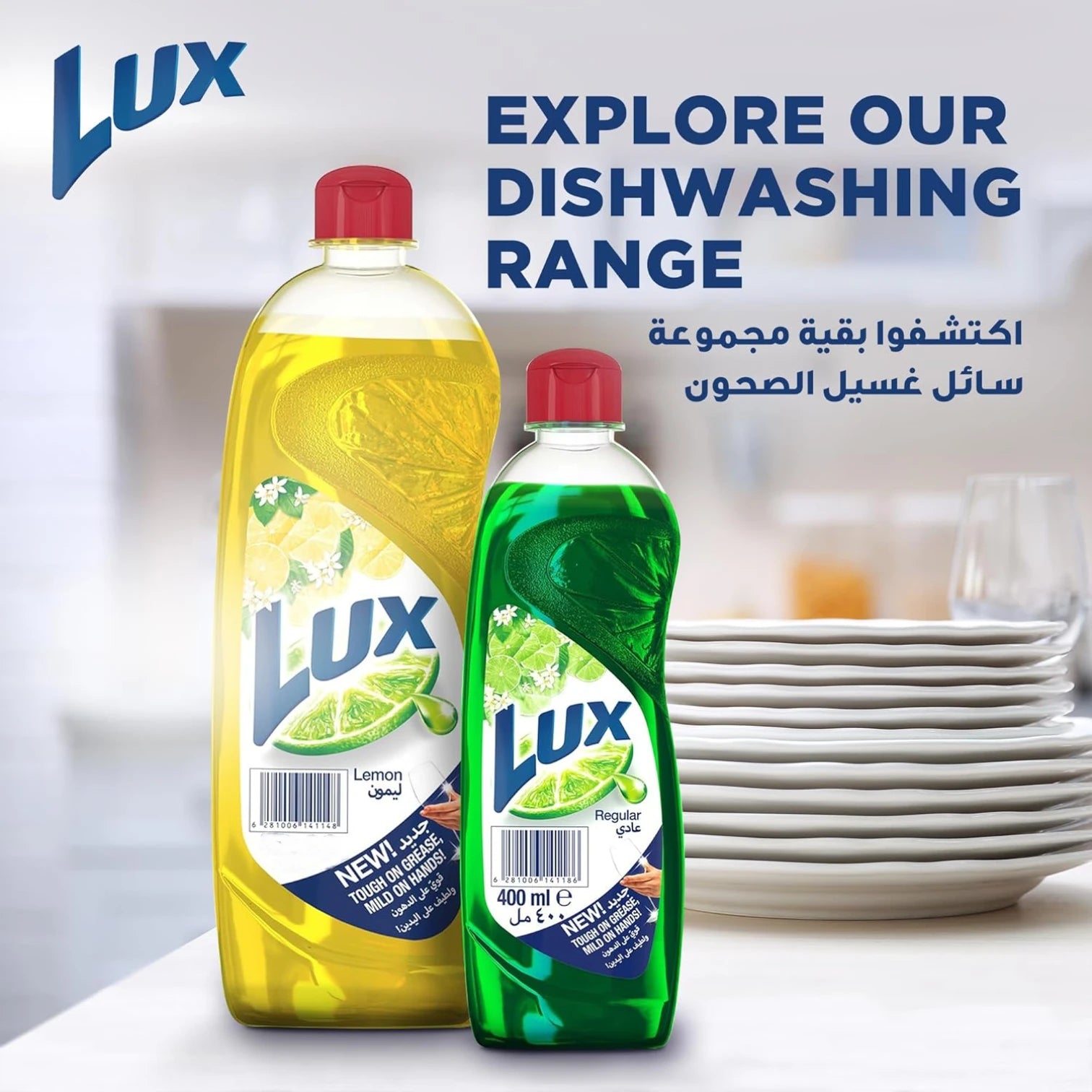 Lux Lemon Dishwashing Liquid – Tough on Grease, Gentle on Hands – Natural Lemon Scent – 2 x 725ml Bottles for Sparkling Clean Dishes - Damoo