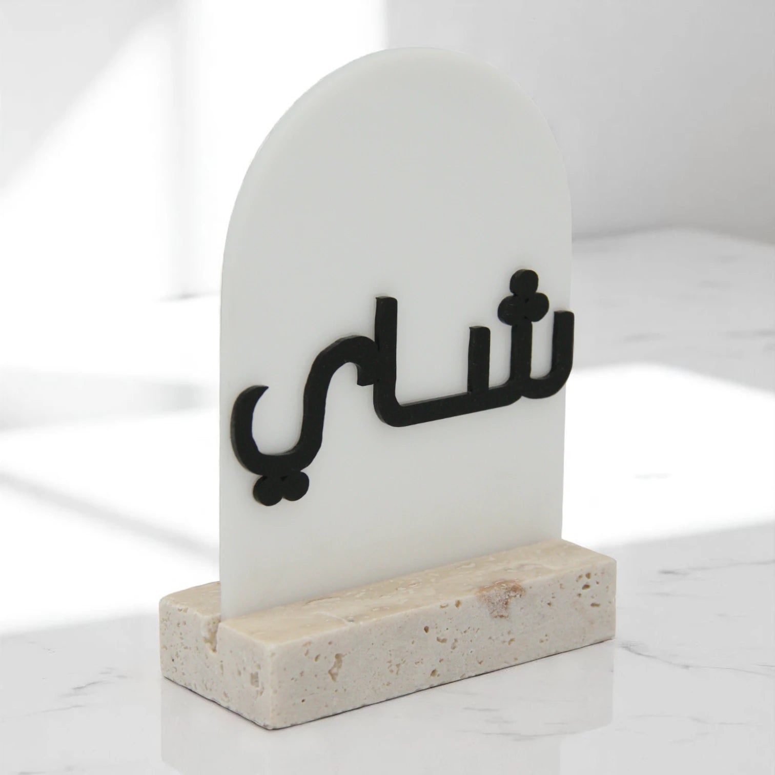 Modern Marble Tea Stand with Arabic Calligraphy | Elegant Tray for Serving Teapots & Tabletop Décor - Damoo