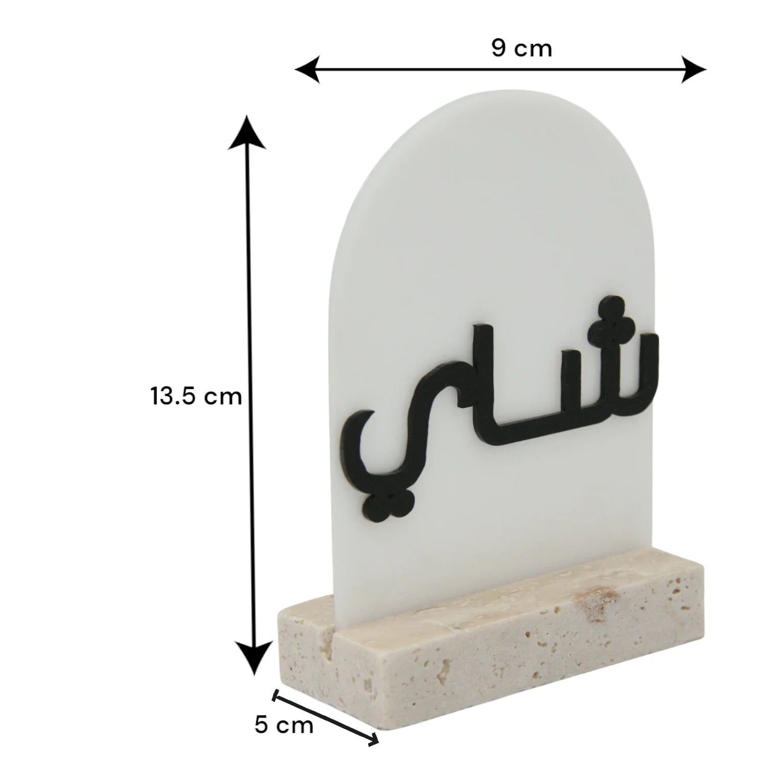 Modern Marble Tea Stand with Arabic Calligraphy | Elegant Tray for Serving Teapots & Tabletop Décor - Damoo