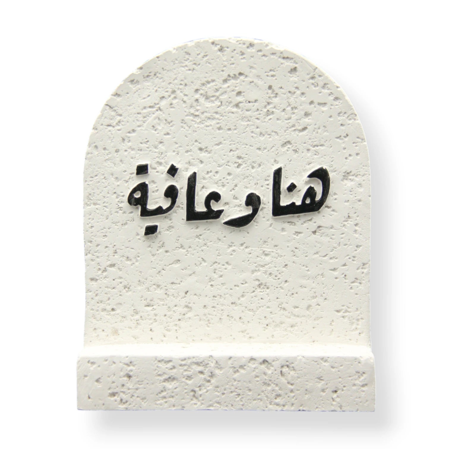 Modern Sculptural Mortar & Pestle – White Real Stone Minimalist Kitchen & Home Decor with Arabic “Good Health and Wellness” Inscription - Damoo