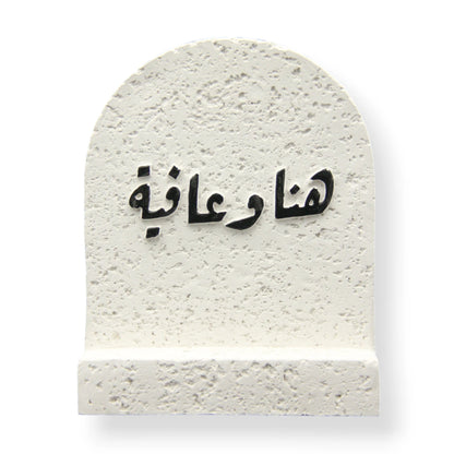 Modern Sculptural Mortar & Pestle – White Real Stone Minimalist Kitchen & Home Decor with Arabic “Good Health and Wellness” Inscription - Damoo