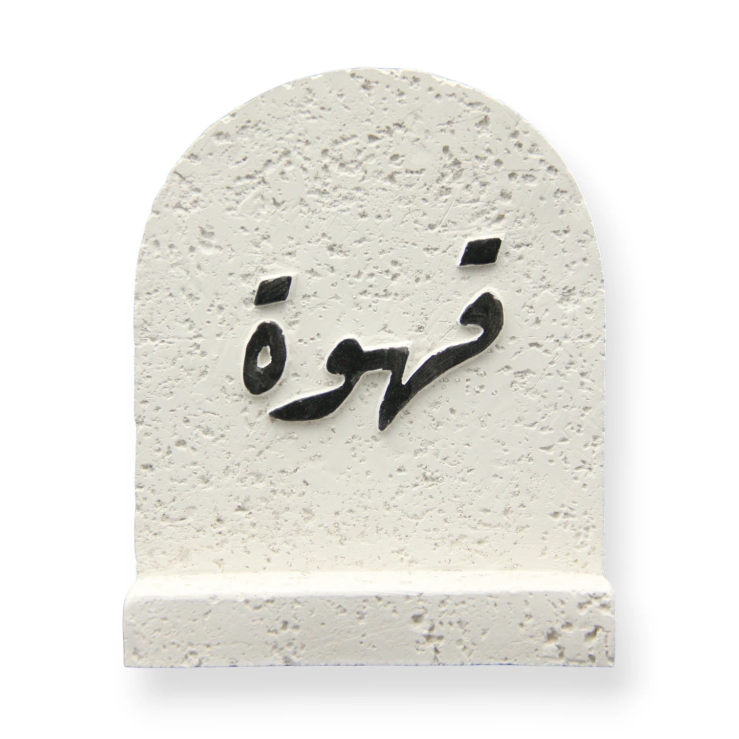 Modern White Real Stone with Arabic "Coffee" Calligraphy - Minimalist Kitchen & Home Decor Statement - Damoo